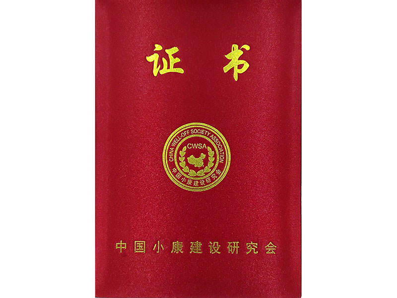 證書